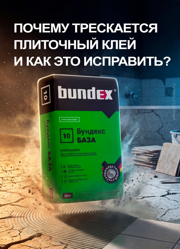 Почему трескается плиточный клей и как это исправить?