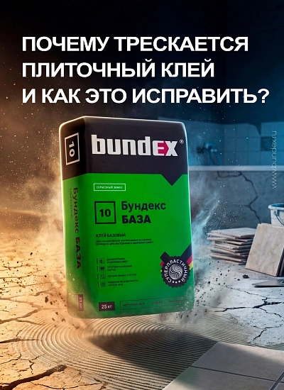 Почему трескается плиточный клей и как это исправить?