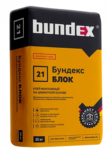 Бундекс Блок – №1